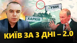 СВІТАН: НАПАД ворога з області ФАНТАСТИКИ. Формула миру із ТРЬОХ СЛІВ. Відповідь НАТО буде ЖОРСТОКА