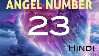 Angel Number 23 IN HINDI|ANGEL NUMBER 23 FOR TWIN FLAME|23 ANGEL NUMBER MEANING @diviine_twinflame