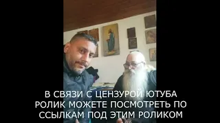 "ЭТО НУЖНО, ЧТОБЫ ПОДЧИНИТЬ НАС САТАНЕ!" ГРЕЧЕСКИЙ СТАРЕЦ ПАИСИЙ КРИТСКИЙ О ЖИЖЕ