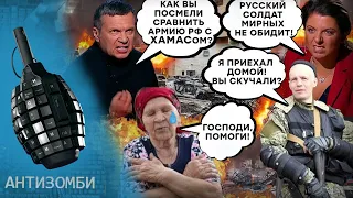 Их БОЯТСЯ даже СВОИ! Русские СОЛДАТЫ вернулись ДОМОЙ! Жители СПРЯТАЛИСЬ 😱 | Антизомби