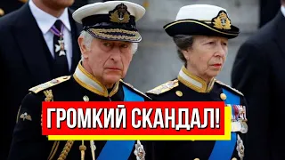 Немыслимо! Чарльз вжарил: удар по королевской семье - выбросить вон. Закон на столе!