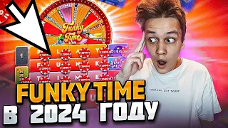 ВЫДАЧА В FUNKY TIME ПЕРЕД НОВЫМ ЛАЙВ КОЛЕСОМ ОТ EVOLUTION! СРАЗУ ЗАНОС