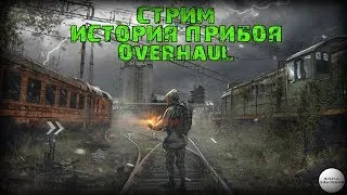 S.T.A.L.K.E.R. - Мод "История Прибоя OverHaul", часть 3