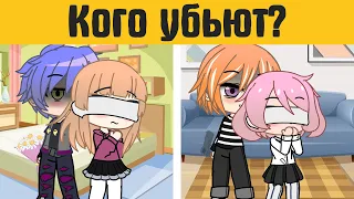 Загадки гача лайф №21  - gacha life / gacha club