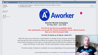 Aworker - обзор баунти компании.