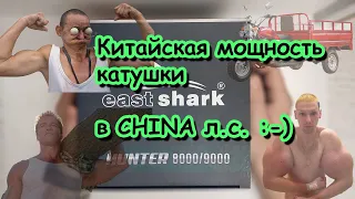 РАЗБОРКА катушки EAST SHARK HUNTER 8000 ; беспощадная китайская мощь, но есть что доработать