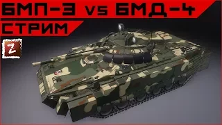 Armored Warfare. БМП-3 против БМД-4. Что лучше?