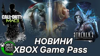 Новини XBOX Game Pass та Microsoft | Сюжет Starfield  |Call of Duty MW III за Full Price | Stalker 2
