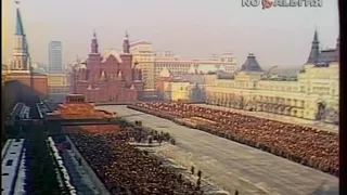 State Anthem of the Soviet Union 1984 | Funeral of Yuri Andropov