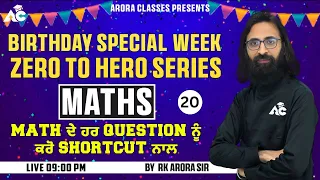 Zero To Hero Maths Series | Maths Class for Punjab Police, Patwari and other Govt Exams By Arora Sir