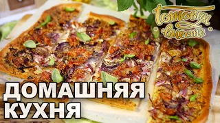 Домашняя кухня. Выпуск 43 | Готовим вместе