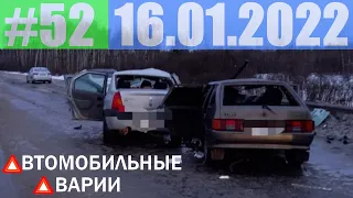 ДТП. Аварии снятые на видеорегистратор за Январь 2022