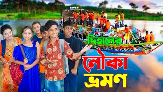 দিহানের নৌকা ভ্রমণ | Dihaner Nouka Vromon | দিহান পরী’র নতুন নাটক | New_Onudhabon_Episode-77