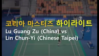 Lu Guang Zu (China) vs Lin Chun-Yi (Chinese Taipei) - Gwangju Korea Masters 2019