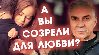 Про ЗРЕЛОСТЬ В ОТНОШЕНИЯХ 🍒  Александр Ковальчук 💬 Психолог Отвечает