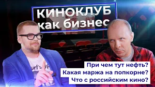 Бизнес в кино. Андрей Алексеев о деньгах, BadComedian и цензуре в фильмах.