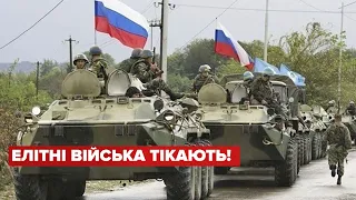 💥  Елітні підрозділи Росії тікають з війни в Україні