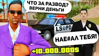 НОВЫЕ РАЗВОДЫ НА ДЕНЬГИ НА ARIZONA RP В GTA SAMP