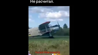 Крушение самолета АН-2. Максометр