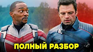 Сокол и Зимний Солдат - Всё о сериале Marvel Studios (2021)