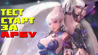 [Lineage 2 Essenсе] Обзор старта Trickster (Диверсант) новые сервера Ru-off