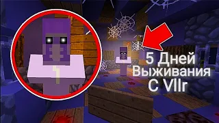 😱5 Дней Выживания В Мире с Vllr в майнкрафте (Страшный Майнкрафт) 😨