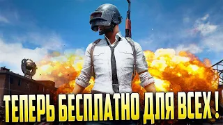 ХАЛЯВНЫЕ ИГРЫ ОКТЯБРЬ 2019! ДАЖЕ PUBG УЖЕ БЕСПЛАТНЫЙ!