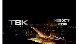 Выпуск Ночных новостей ТВК от 2 мая 2017 года