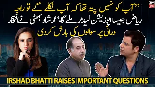Irshad Bhatti questions PTI leader regarding party's decision to quit NA?