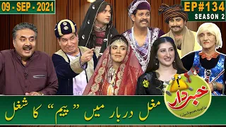 Khabardar with Aftab Iqbal | 09 September 2021 | Mughal Darbar | Episode 134 | GWAI