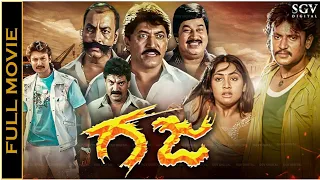 Gaja Kannada HD Movie - Darshan, Navya Nair, Devaraj, Shobhraj - Darshan's Gaja Movie