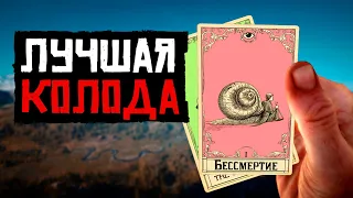 ЛУЧШАЯ ПВЕ КОЛОДА В РДР ОНЛАЙН | Карты способностей для PVE игроков в RDR Online