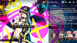 [Counter:Side] Gargantua Maria, Dark seven Sylvia, Clarence Skill animation