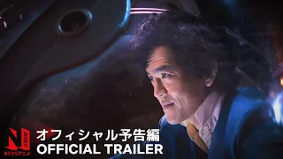 Cowboy Bebop | Official Trailer | Netflix Anime