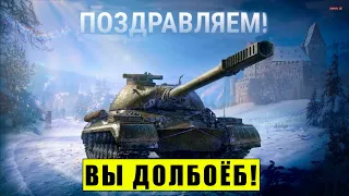 Объект 268 Вариант 5 | ЛУЧШИЙ ТАНК ЗА БОНЫ В 2024 ГОДУ| Мир танков | WoT