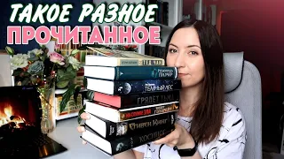 ПРОЧИТАНО В МАРТЕ🌷 Ещё одна лучшая книга года?