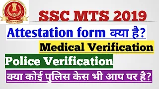 SSC MTS 2019 Attestation form,Medical Examination,Police Verification Joining Process,Identity cert.