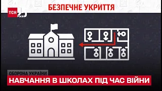 📚 Онлайн чи офлайн: як відбуватиметься навчання в школах під час війни