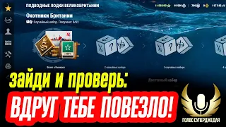 КАЖДОМУ полезно зайти и проверить, не повезло ли в начале весны! ⚓ МИР КОРАБЛЕЙ или WoWs