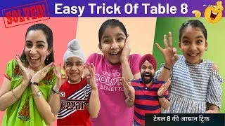 Easy Trick Of Table 8 | RS 1313 LIVE #Shorts #AShortADay