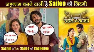 जबरदस्ती एक बंधन में बन गए हैं Sachin और Sailee, क्या Sailee की खराब हो जायेगी Zindagi