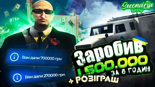 Заробив 1.5 КК за 8 ГОДИН на українському сервері в GTA 5 RP ! + РОЗІГРАШ