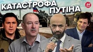 🔥В армії Путіна БІДА / Огляд від Жданова, Подоляка, Гудкова та Найєма