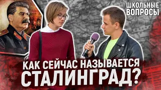 ОТВЕТЬ НА 5 ВОПРОСОВ И ВЫИГРАЙ ДЕНЬГИ / Школьники и студенты отвечают на школьные вопросы