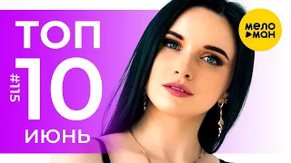 10 Новых клипов 2021 - Горячие музыкальные новинки #115