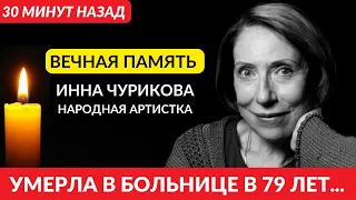 Трагические новости! Ушла из жизни советская и российская актриса театра и кино...