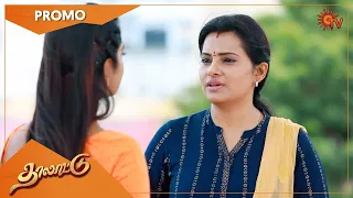 Thalattu - Promo | 31 October 2022 | Sun TV Serial | Tamil Serial