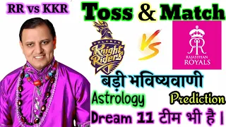 RR vs KKR | TATA IPL 2024 - MATCH 70 | PARI PREDICTION