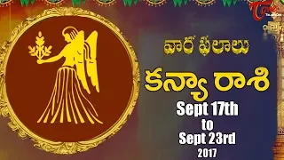 Rasi Phalalu | Kanya Rasi  | Sept 17th to Sept 23rd 2017 | Weekly Horoscope 2017 | #Predictions