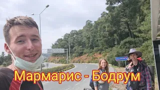 Автостоп по турции Мармарис - Бодрум